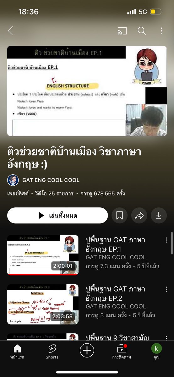 juiuenn's tweet photo. ขออนุญาตสอบถามนะคะอยากถามน่ะค่ะว่าถ้าเรียนเพลลิสนี้จบแล้วเพียงพอมั้ยคะหรือต้องติวเพิ่มตรงไหนมั้ย https://t.co/dHjoJcM2xz
