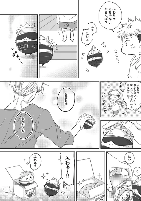 3/3
最後はおまけの一枚 
