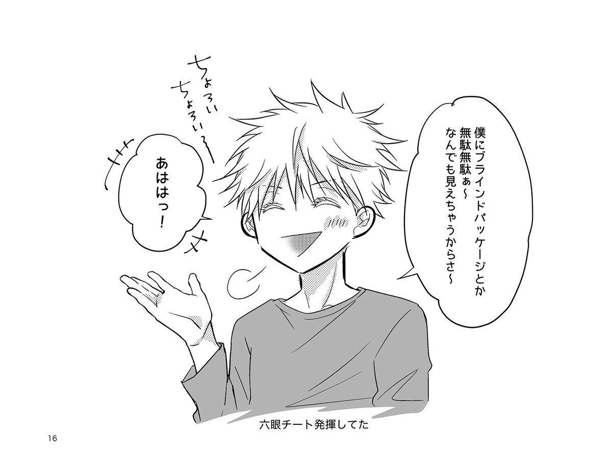 3/3
最後はおまけの一枚 