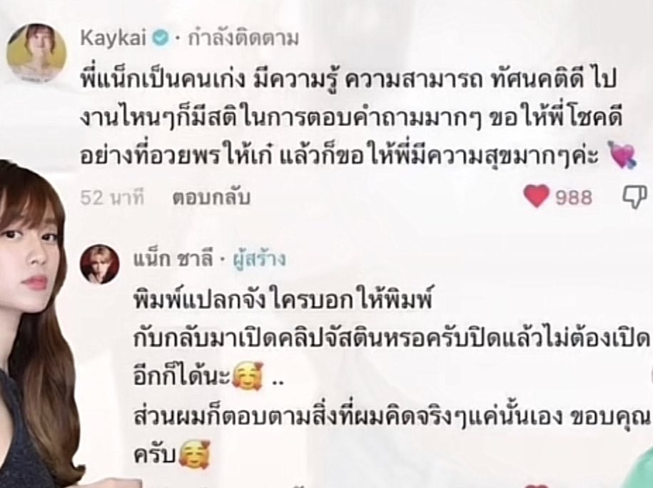 เพิ่งได้เคยเห็นที่มันตอบแฟนเก่า คนเชี่ยไรวะเนี่ย กุไม่แปลกกับสิ่งที่กามินเจอ ขอให้อย่าได้มีผู้หญิงคนไหนโชคร้ายแบบนี้ กก กม อีกเลย สงสาร #แบนแน็กชาลี