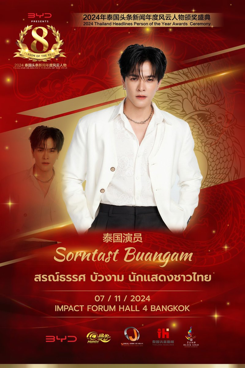 NaM_SouhE's tweet photo. อยากเข้าไปกรี๊ด 2 คนนี้ค่าาา ให้นูน่าได้เข้างานเถอะค่ะ 🥺🥺🥺

#泰国年度风云人物
#2024thailandheadlines https://t.co/34e69q1OjT