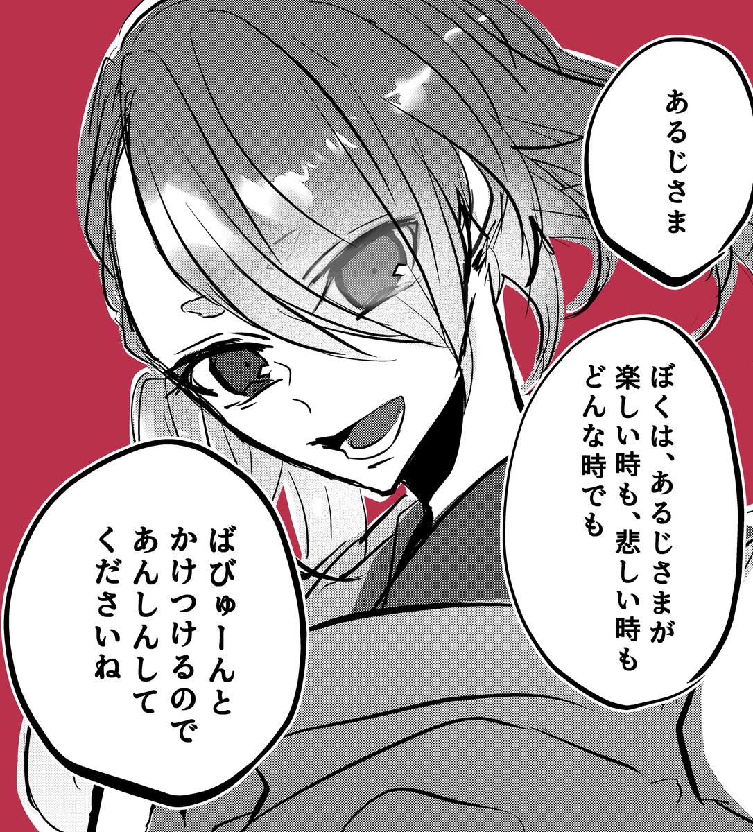 いつでも審神者のためならばびゅんと駆けつけてくれる今剣

 #リプ来たキャラの顔だけ描く 