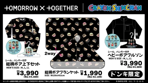 ドンキ『TOMORROW X TOGETHER｜クレヨンしんちゃん』コラボ2024年冬の