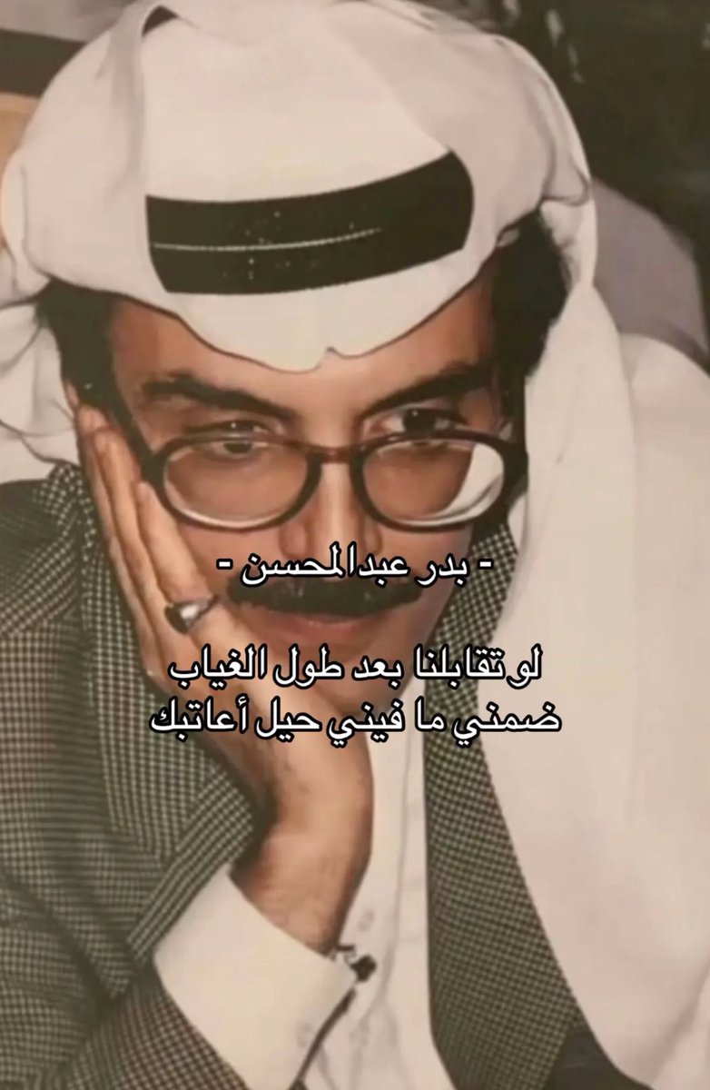 مافيني حيل أعاتبك ..