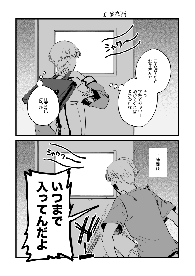 茜森は森のほうが圧倒的に風呂入る時間長そうだし風呂長いことに茜がキレてそうって思った 