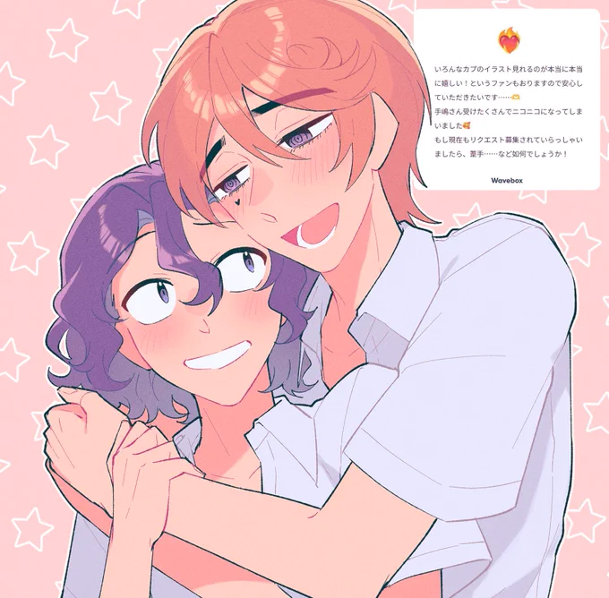 葦手の日スルーしちゃった!! 過去絵再掲人