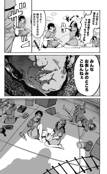感情が解放された機械人形の話(5/5)
=機械人形ナナミちゃん 第70話=

最後まで読んで頂きましてありがとうございました。
漫画制作はやっぱり自分の心と直結してるんだなと思う最近です。

あまり人に理解されない人生ですので、自分の思う事をいつも読んで頂き、本当にありがとうございます。 