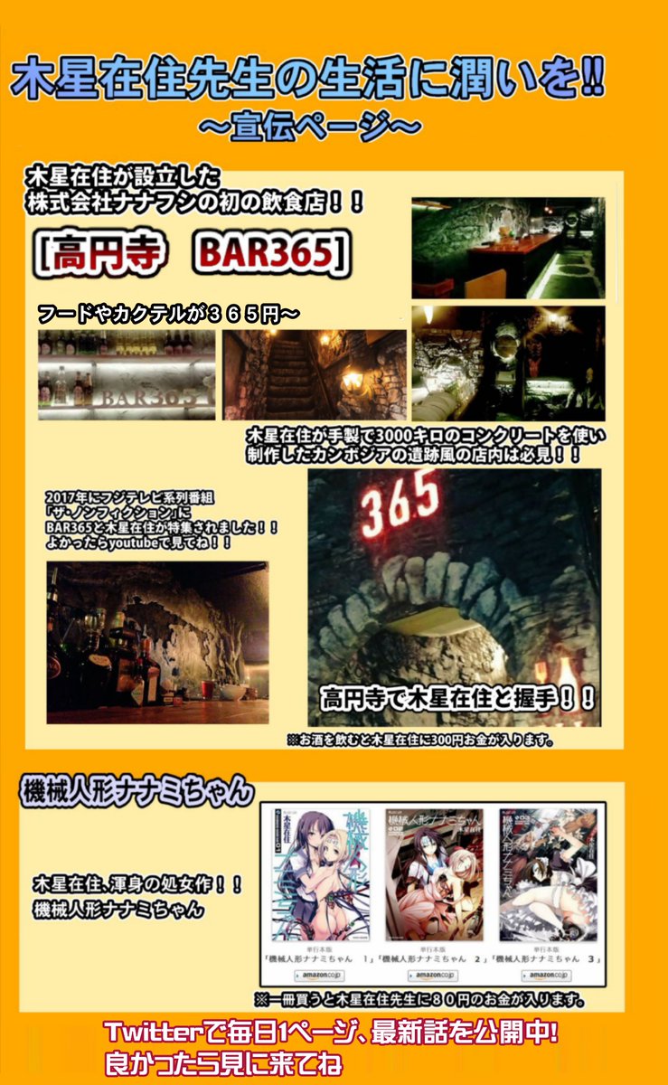 感情が解放された機械人形の話(5/5)
=機械人形ナナミちゃん 第70話=
最後まで読んで頂きましてありがとうございました。
漫画制作はやっぱり自分の心と直結してるんだなと思う最近です。
あまり人に理解されない人生ですので、自分の思う事をいつも読んで頂き、本当にありがとうございます。