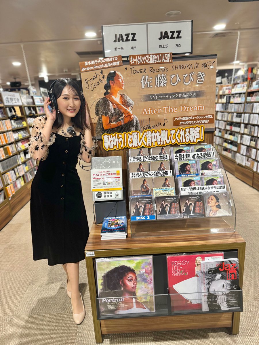 佐藤ひびき🍸JAZZシンガー (@echohibikisato) / Posts / X