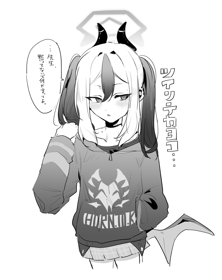 #ブルアカ

カヨコ、ツインテールしてみないか……? 