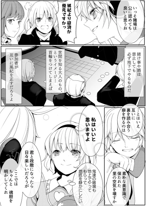 腹の探り合いダイレクト 