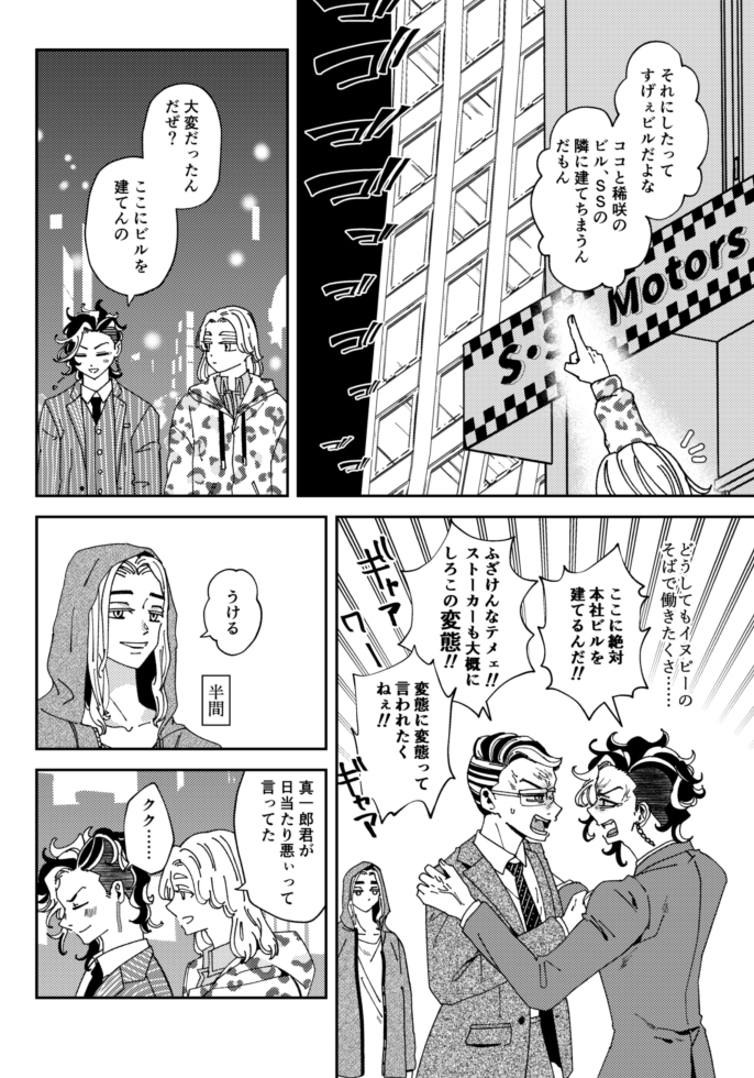 ココイヌ本に入れる 