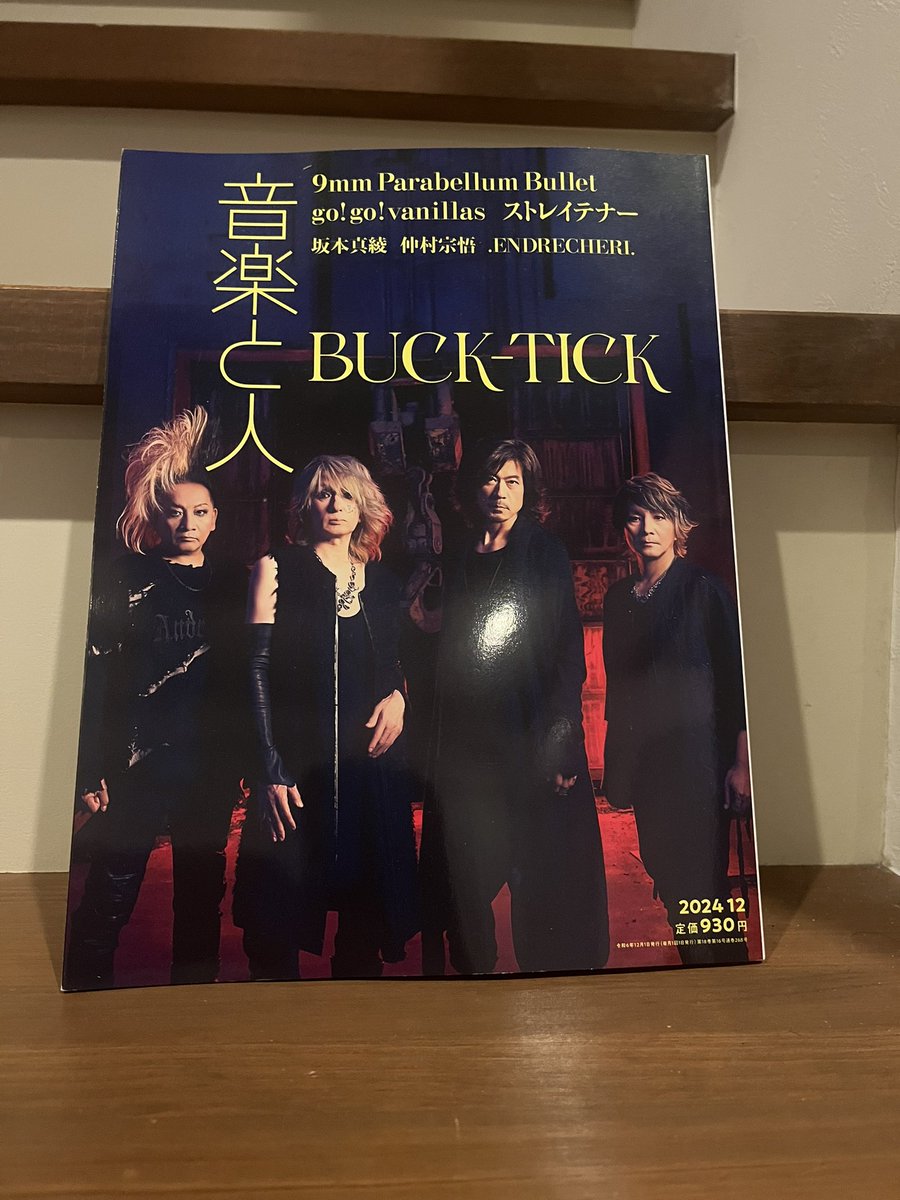Yama1975xxxxx's tweet photo. うぇ〜い①
#backtick
#音楽と人 https://t.co/WIO71jlPXC