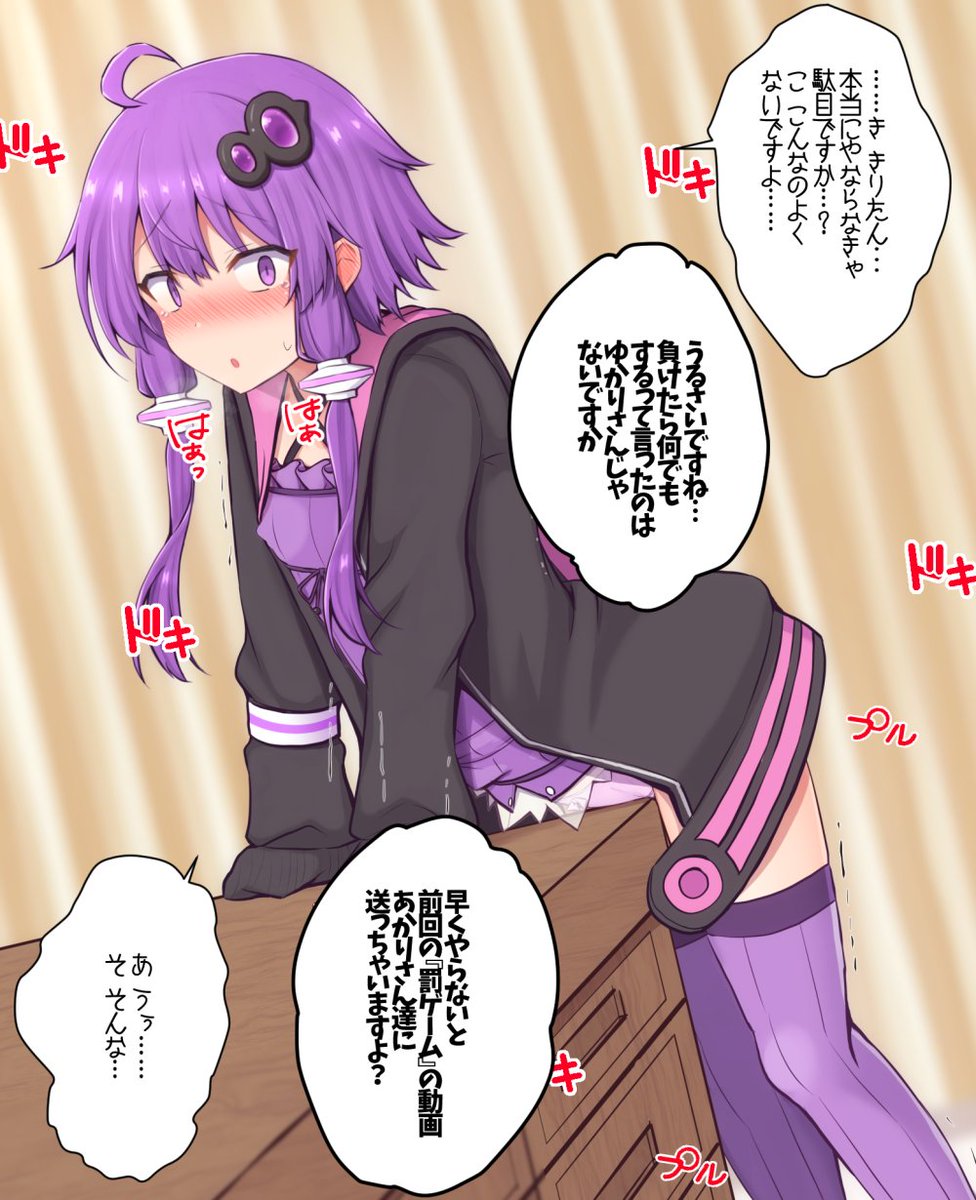 罰ゲームで角オナさせられるゆかりさん 