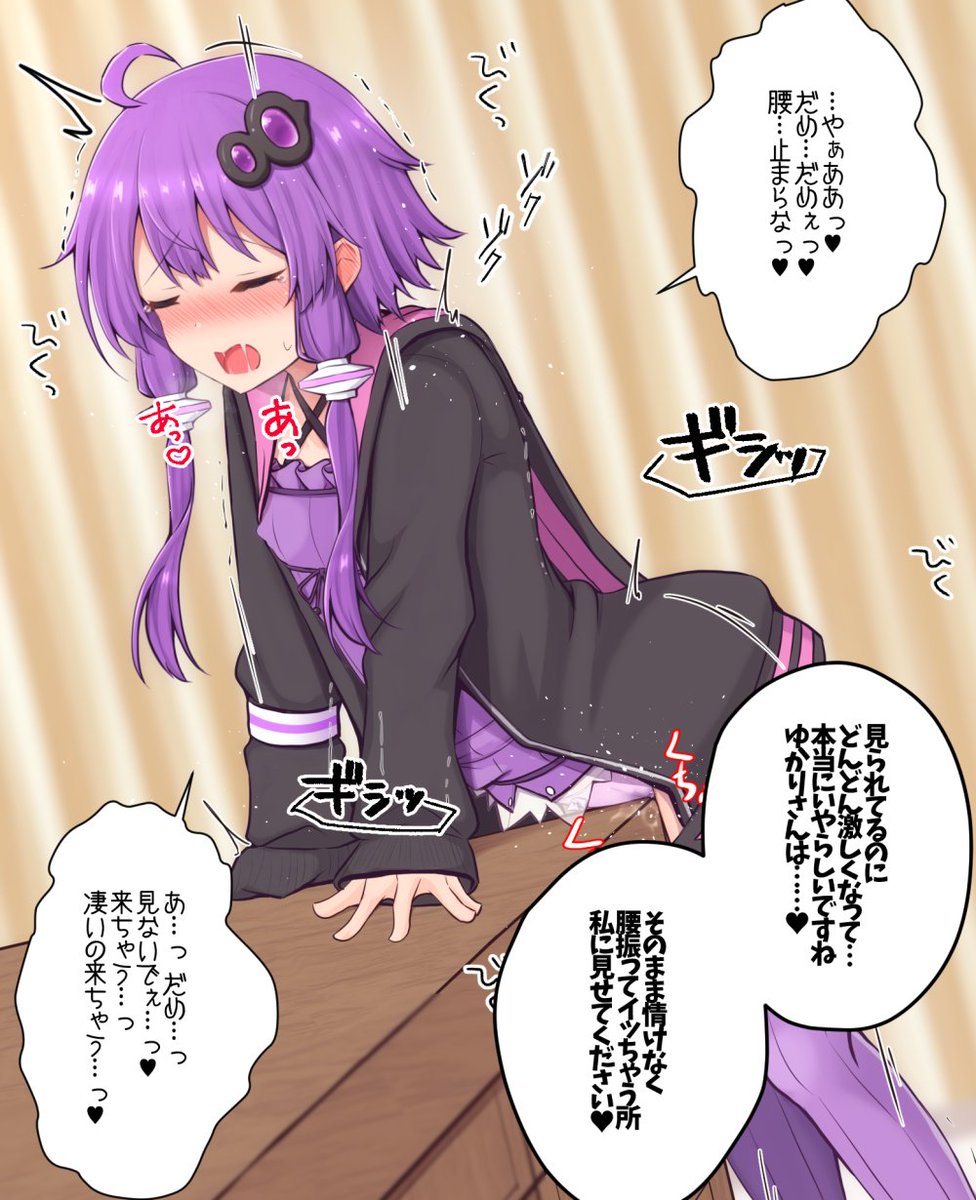 罰ゲームで角オナさせられるゆかりさん 