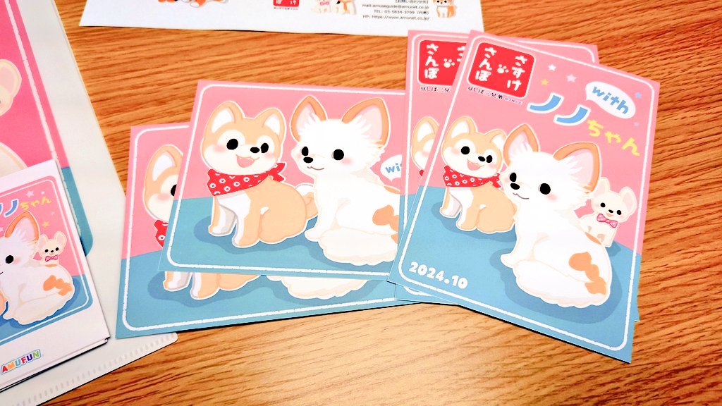 nonoAP_0403's tweet photo. 先日プレゼントも頂きまして、とってもうれしーーー💕💕さすけさんぽのイラスト大好きなのでカードもありがたい😂
アミューズさん、本当にありがとうございました🙆✨

#AMUFAN #さすけさんぽ
#豆しば三兄弟 
#チワパピ https://t.co/2zVdwPrykh