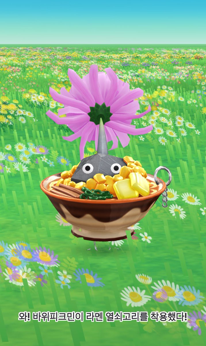 피크민 때문에 오늘 8000보 걸었어요 쉬는 날인데………..