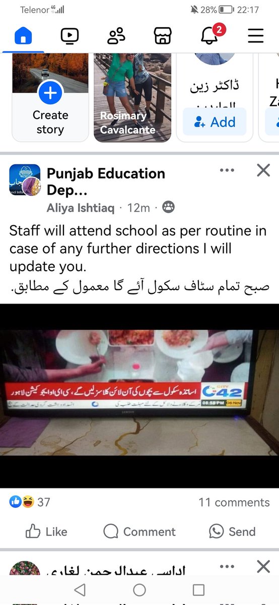 areejfatima64's tweet photo. چلو وجو صبح سکولے https://t.co/EuXUH3unSJ