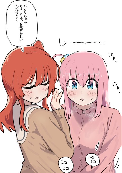 ※ふたなり
普段全く目を合わせようとしないぼっちちゃんでも、最高に気持ちのいい射精をするためなら穴が開くほど喜多ちゃんの顔を見つめるという絵 