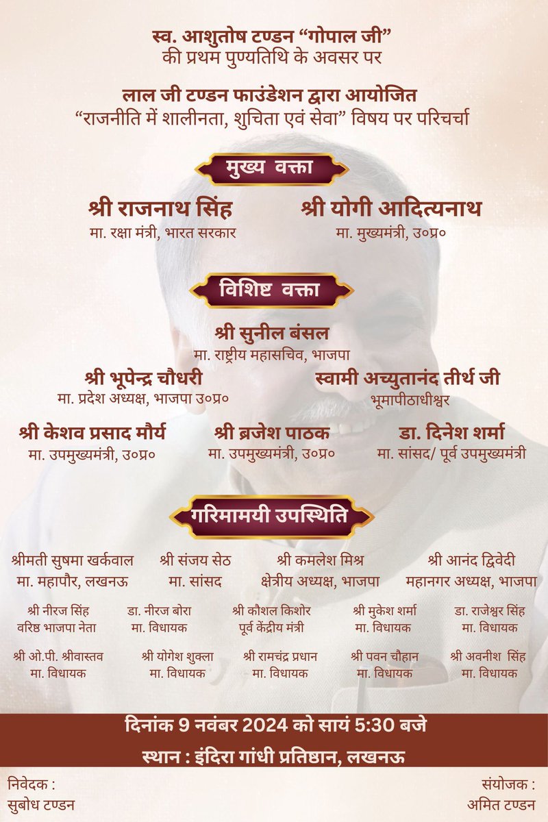 Lal Ji Tandon Foundation (@laljitandon) on Twitter photo 