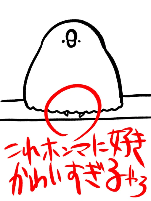 もっとくれ 