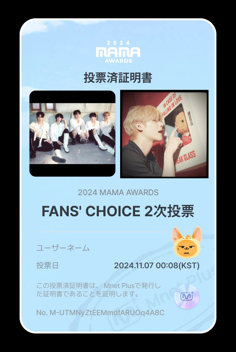 ドキドキする気持ちを込めて🗳️✨
#2024MAMAVOTE                  
#tomorrowxtogether
