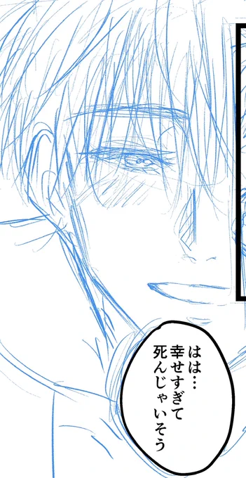 作業してたら楽しくなっちゃった… 