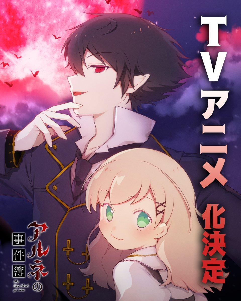 Ar_ANIME0's tweet photo. أعلن اليوم عن اقتباس انمي لمانجا Arne no Jikenbo https://t.co/A68IwiCZos