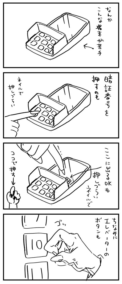 ネイルあるある 