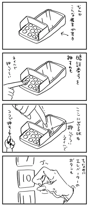 ネイルあるある 
