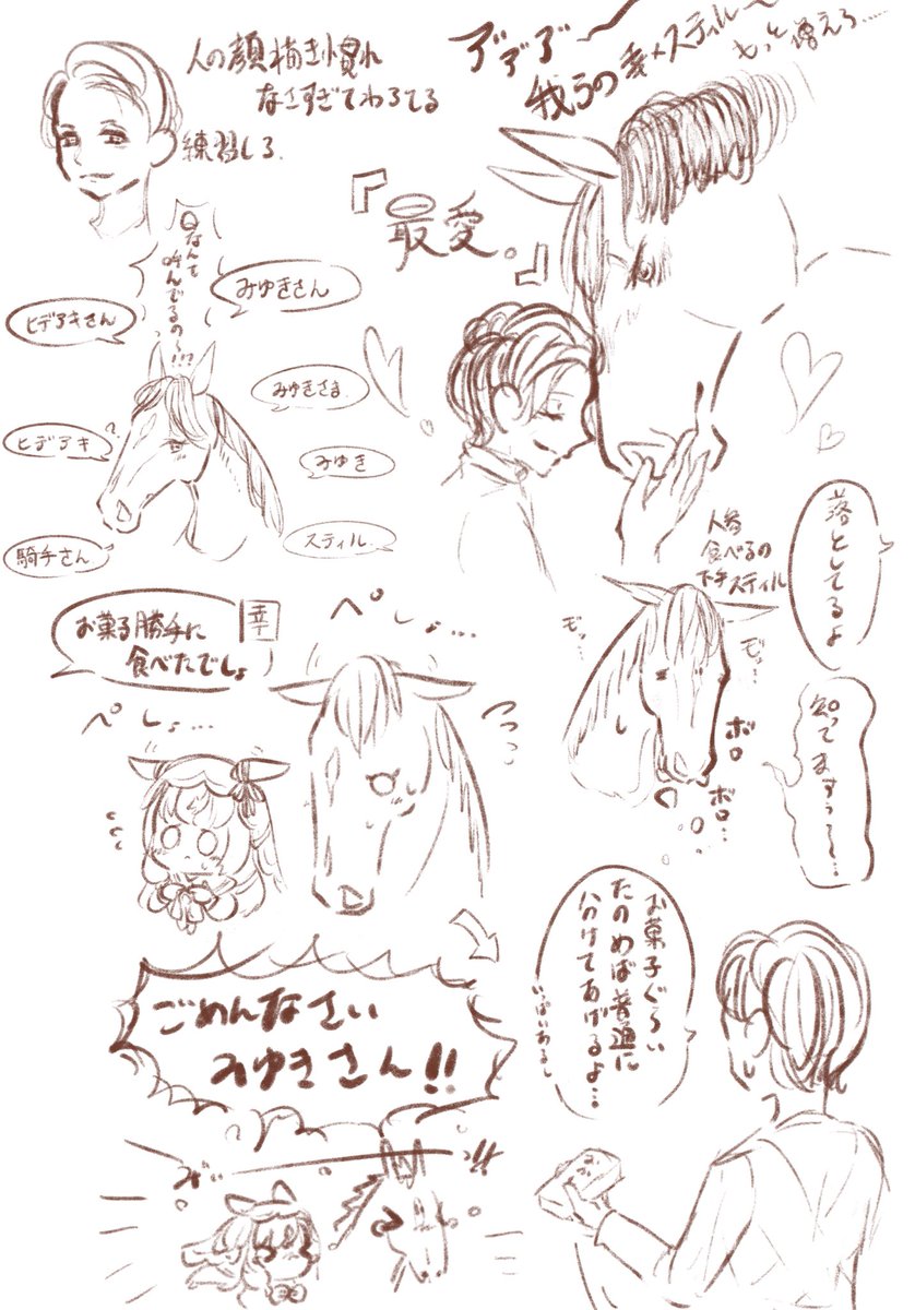 限界発狂オタクによるみゆぴ×スティル 