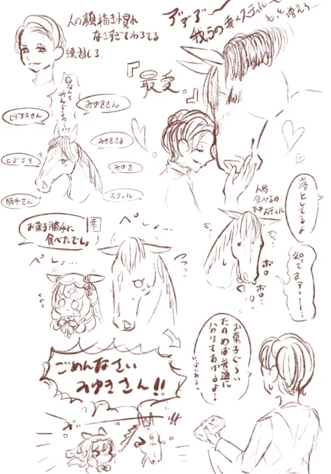 限界発狂オタクによるみゆぴ×スティル 