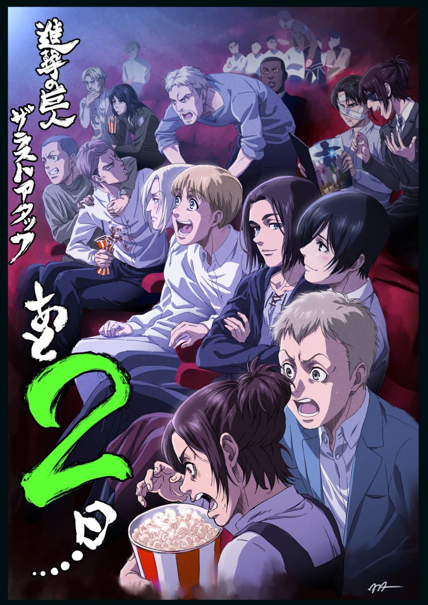 Ar_ANIME0's tweet photo. يومين وسيبدأ عرض الفيلم المجمع لآخر حلقتين من هجوم العمالقة

• سيحتوي على بعض التحسينات مع مشاهد جديدة https://t.co/9SScCflmj3