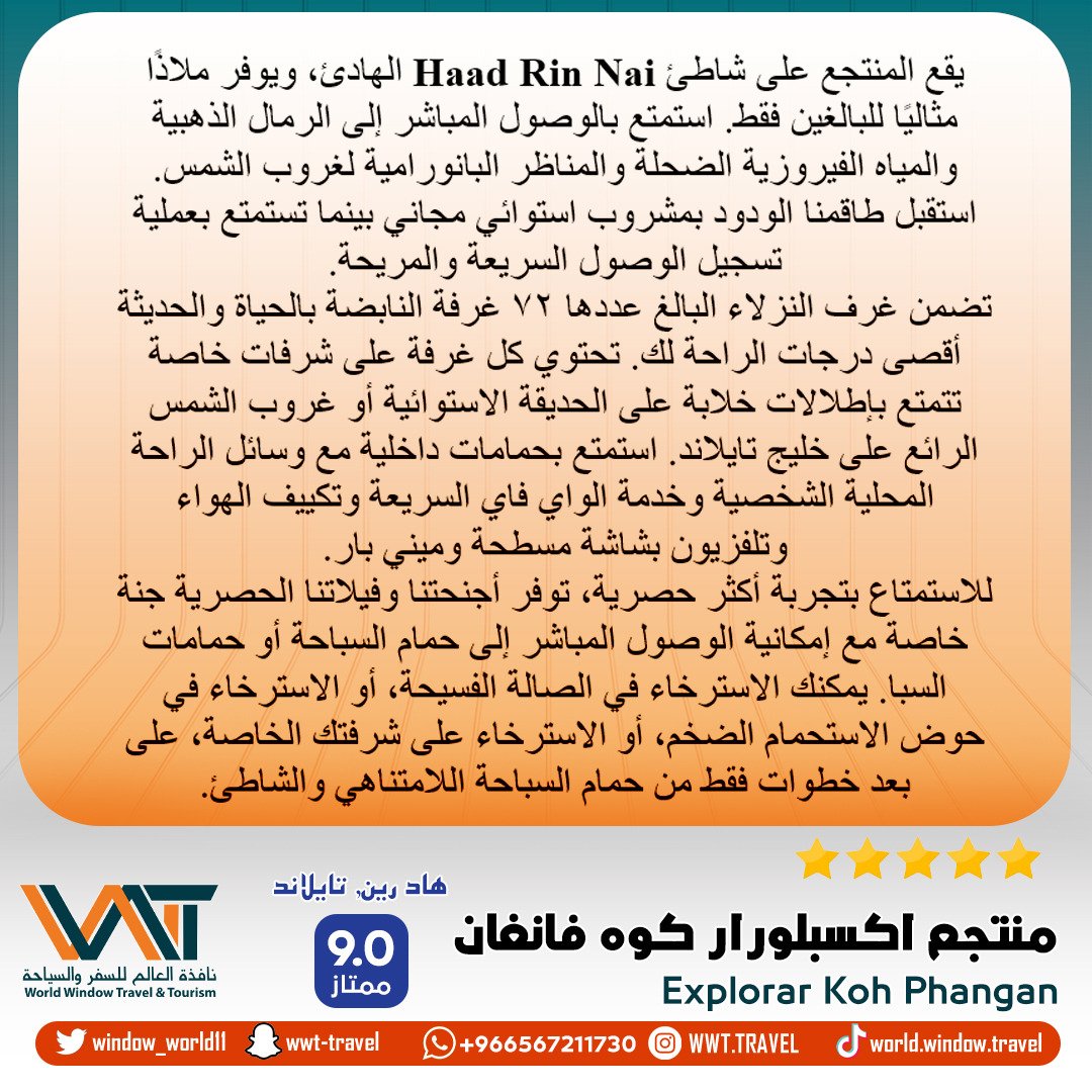 منتجع اكسبلورار كوه فانغان⭐️⭐️⭐️⭐️⭐️
📍هادرين تايلاند 
يقع المنتجع على شاطئ Haad Rin Nai الهادى ويوفر ملاذا مثاليا للبالغين فقط واستمتع بالوصول المباشر الى الرمال الذهبيه #سياحه #فنادق #منتجعات #شهرعسل #عرسان #فيلات #تايلاند #Thailand #thailandnightlife #thailandscoolstar2024