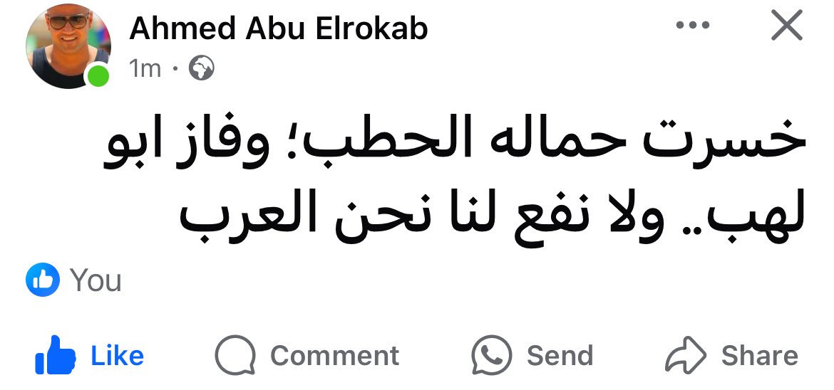 و احنا مالنا اصلا