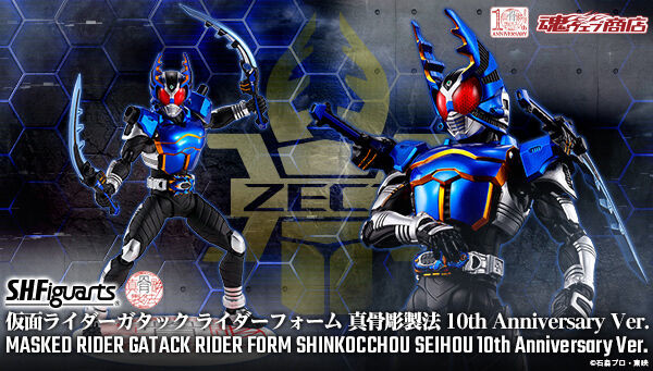 魂ウェブ商店 SHFiguarts 真骨彫製法 仮面ライダーガタック S.H.Figuarts（真骨彫製法） 仮面ライダーガタック ライダー