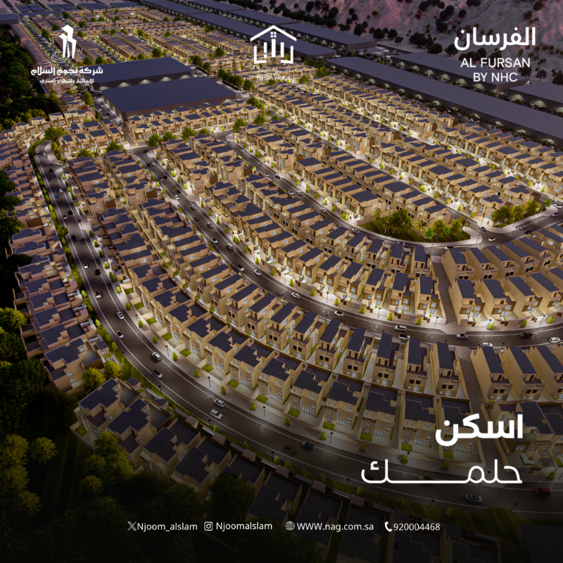 Njoom_Alslam's tweet photo. بعد نجاح بيع 685 وحدة سكنية في فلل رسن تطرح #نجوم_السلام بالتعاون مع #الوطنية_للاسكان 
مشروع #رسن_فيلج @Rasan_village بعدد 771 وحدة سكنية بثلاث نماذج كأكبر مسطح بناء في #ضاحية_الفرسان 

سجّل اهتمامك الآن