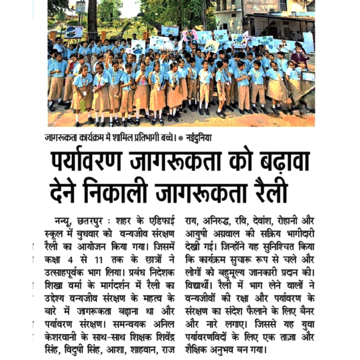 "World Animal Day "is celebrated on October 4th, 2024. theme "The world is their home too" we celebrate this day from grade 4th to 12th  by poster making, relly, solongs writing.
<a href="/NSSRDBhopal/">NSS Regional Dte. MP & CG</a> <a href="/nss_to/">PROUD TO NSS</a> <a href="/_NSSIndia/">NSS India</a> <a href="/NSSCELLGOVMP/">NSS MADHYA PRADESH</a> <a href="/ashokshrotinss/">Dr Ashok Shroti</a> <a href="/Rajkumarnss/">राजकुमार वर्मा Rajkumar verma</a> <a href="/McbuNss/">NSS MCBU Chhatarpur</a> <a href="/mcbuchhatarpur/">Maharaja Chhatrasal Bundelkhand University</a>