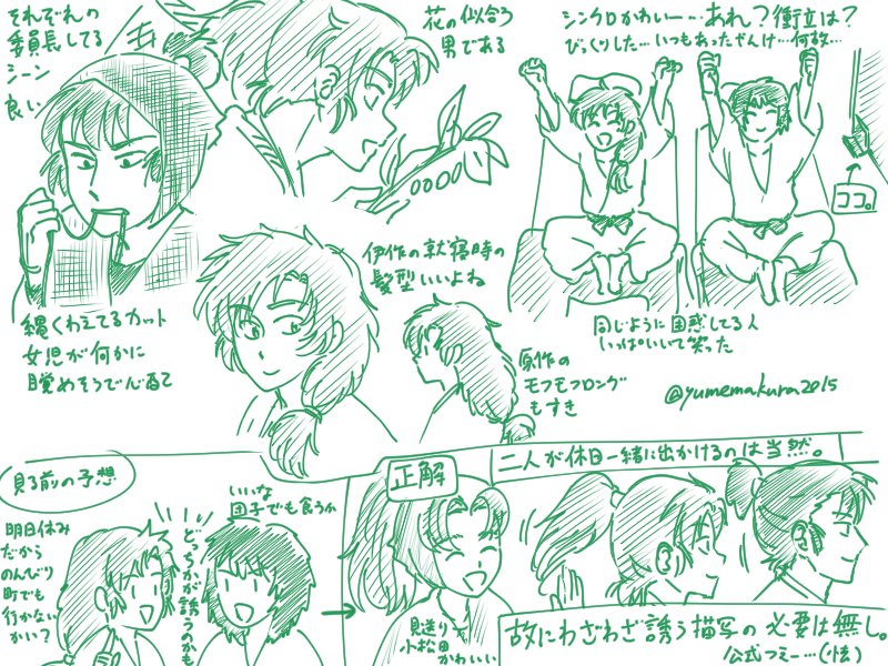 @no_TL 
「留～と伊～の休日の段」留伊含むらくがき感想
六はメイン回なのに私がはましゅ好きすぎて冒頭からはましゅ出てきてテンション爆上がりしてしまったせいで最初の一枚丸々はましゅに割いてます申し訳ない
他三枚は…ちゃんと六はだから…留伊もあるから… 