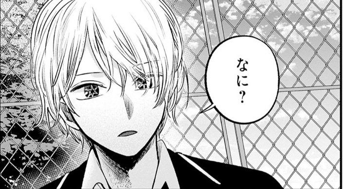 Explosion_megum's tweet photo. 推しの子最新は読んだ

アカ先生が
「頭とケツはかっちり決めてから描き始めた」
って言ってたから

「この物語はフィクション」である
で始まって
フィクション(ドラマか映画)の中の話でした〜

ってなるのかな？
インタビュー境の髪型変化が
フィクションとの境？

↑の落ちだったら残念だけど。。。 https://t.co/lBQFYfPrYP