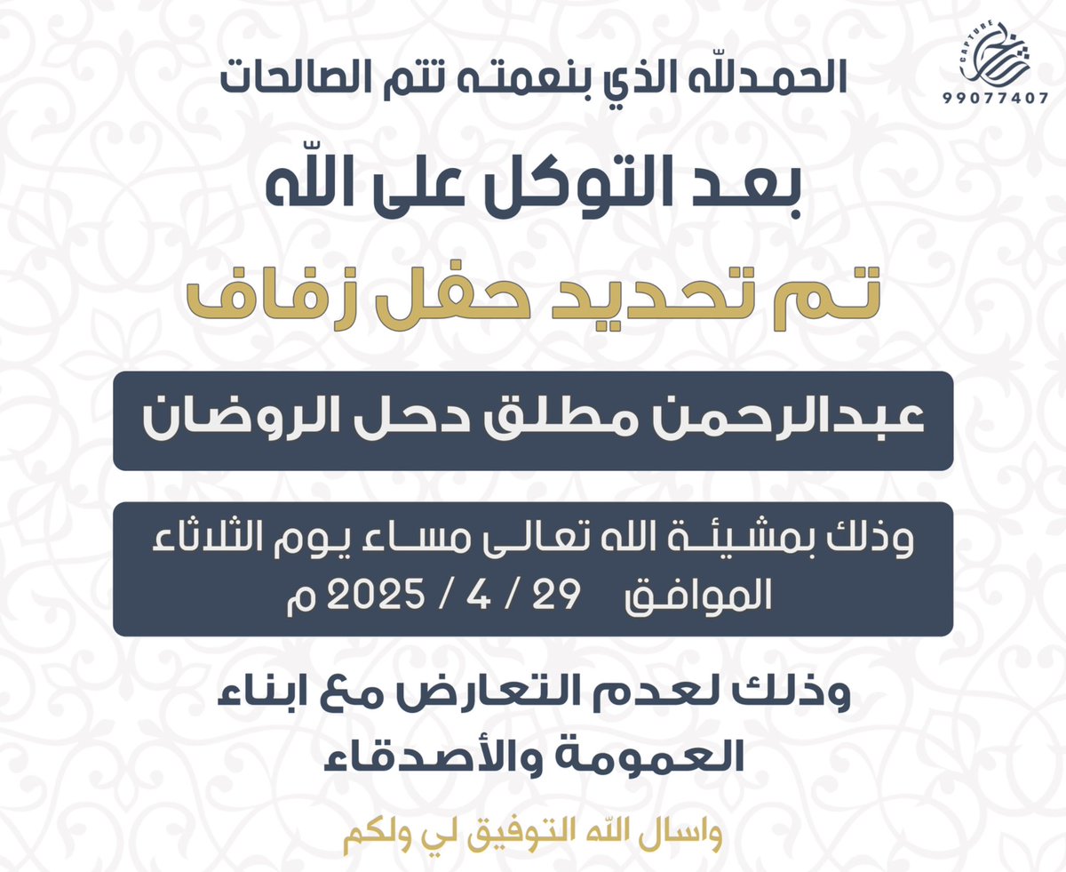 عبدالرحمن الروضان tweet media