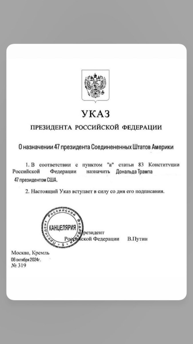Поздравляем американский край с новым губернатором - товарищем Дональдом Трампом!