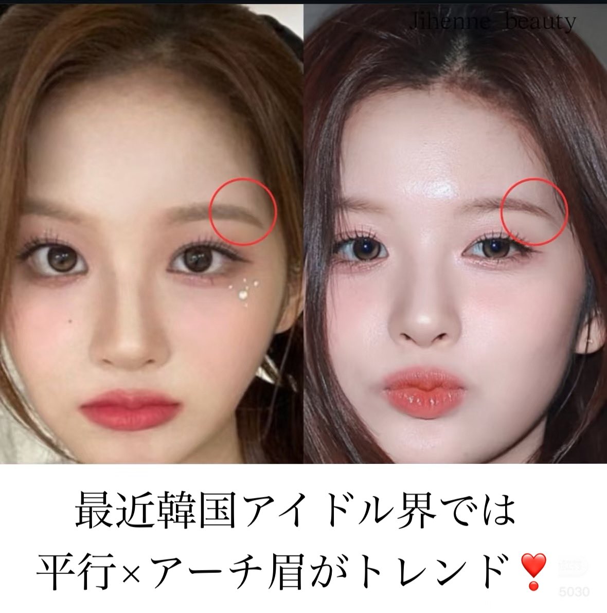 hongmeinu_china's tweet photo. 韓国アイドル界では《平行×アーチ眉》がトレンド❣️
より洗練されて柔らかい印象を作ってくれる❤︎ https://t.co/BGiBItZz7G