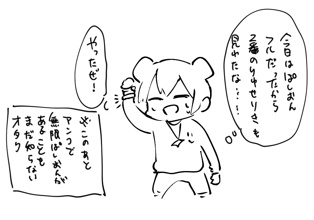BBZ EVOLUTION序盤 