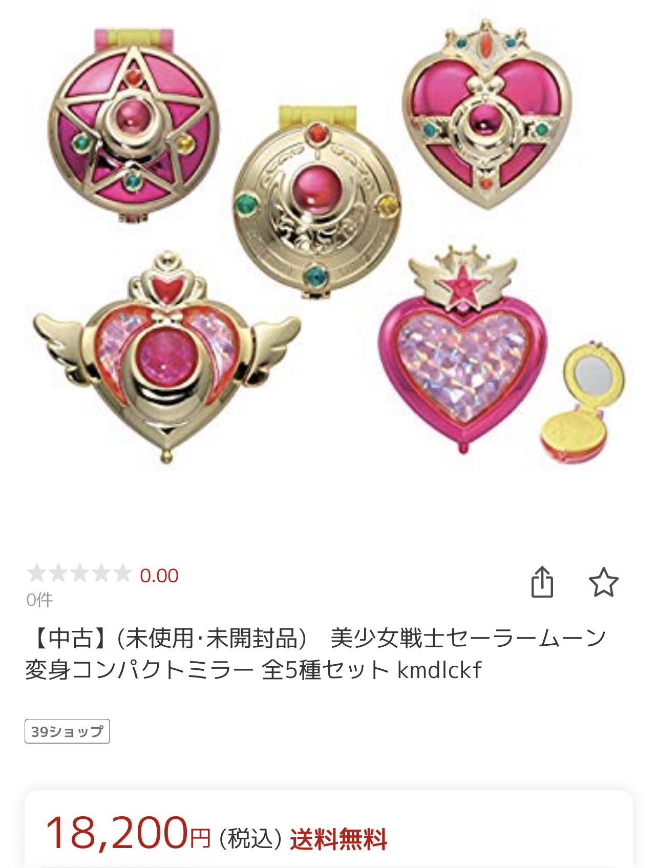 セーラームーン - ☆新品未開封☆セーラームーン×ハナビヨリ☆キャンパスアートミニBOX1セット☆ ちびムーン可愛い♡】 セーラームーン ミニクリアファイル
