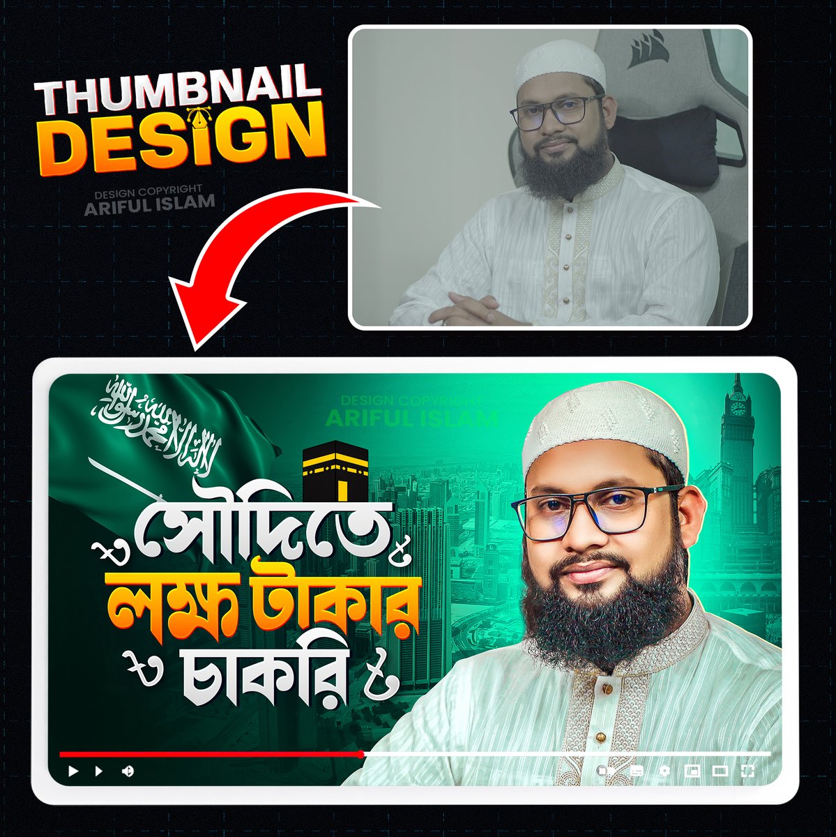 Ariful Islam tweet media