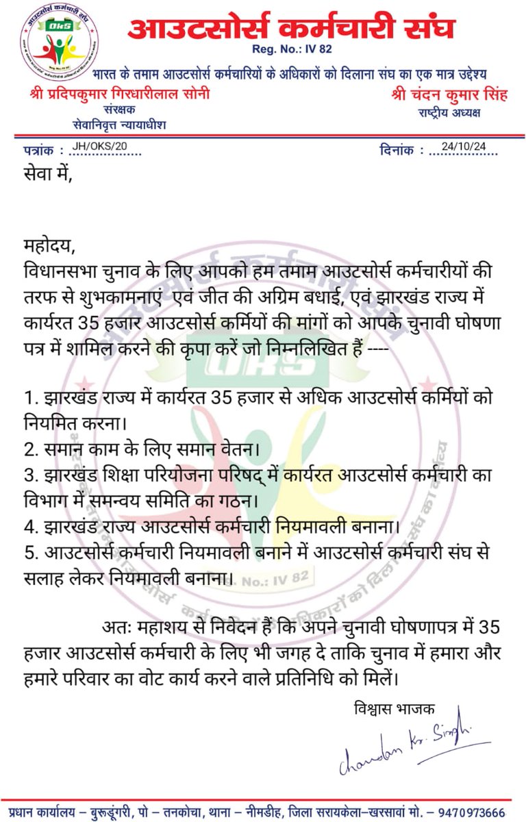 चंदन कुमार सिंह tweet media