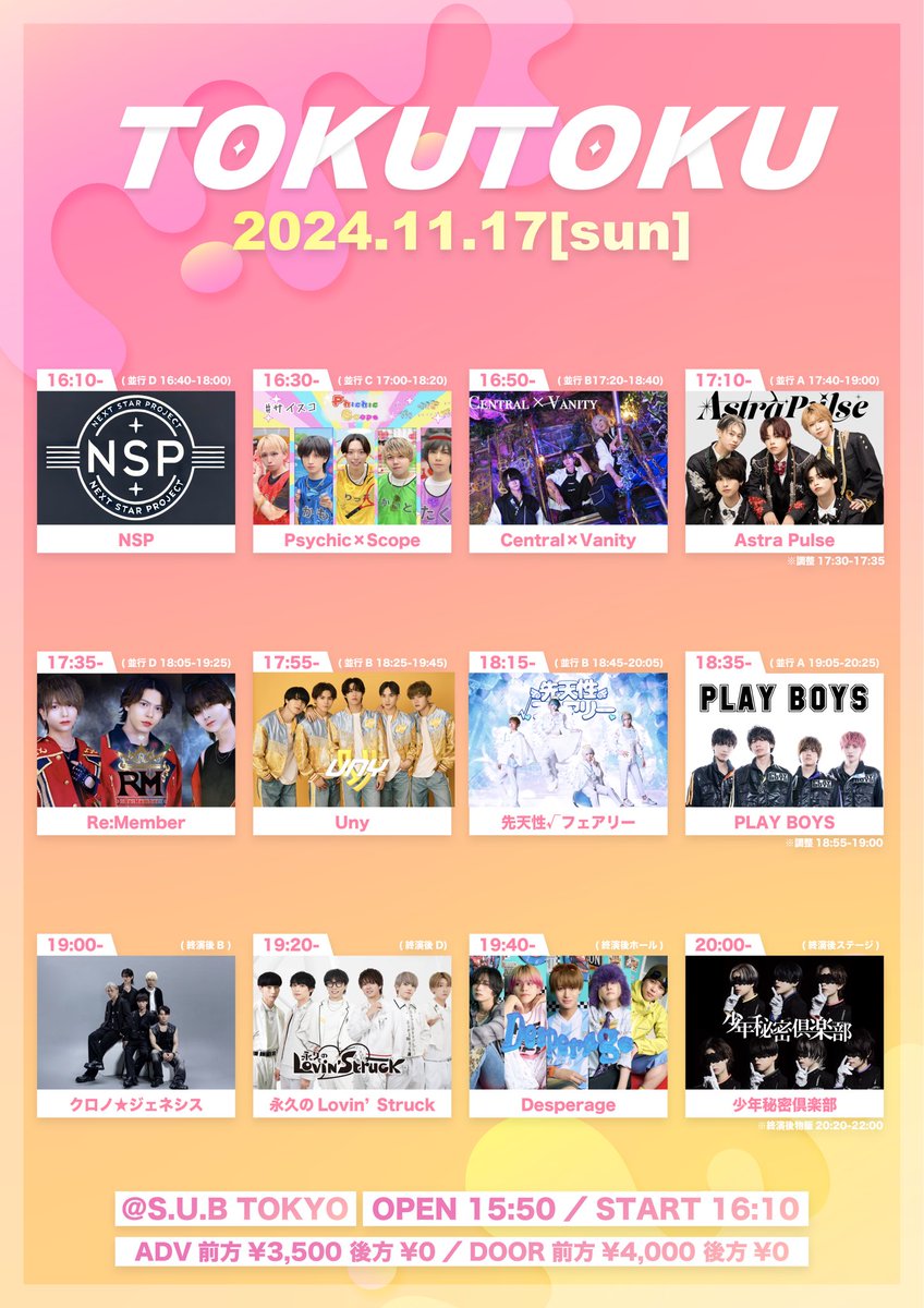 Remember_info's tweet photo. 〖 LIVE info 〗

11/17(日) TOKUTOKU
📍S.U.B TOKYO
🕒OPEN 15:50 / START 16:10

🎤17:35~17:55
📸18:05~19:25

🎟前方：前売 ¥3,500- / 当日 ¥4,000-
　  後方：前売、当日共に¥0- (各別途1D)
　  11/13 前方22:15~ / 後方22:20~ 発売開始
🔗https://t.co/QBkEplmpMd https://t.co/bilDjdzxd2