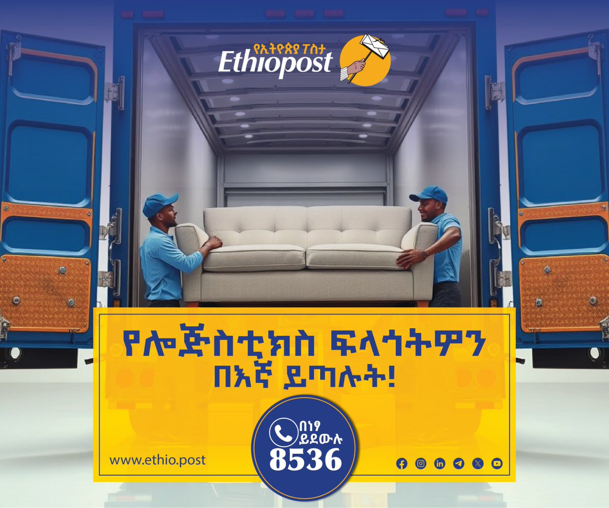 Ethiopost is your trusted partner for all your logistics needs. We provide reliable logistics service to government institutions, private organizations and individuals. To avail our services, call us today on our toll free number 8536.