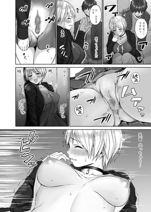 人前でローターを入れて… 